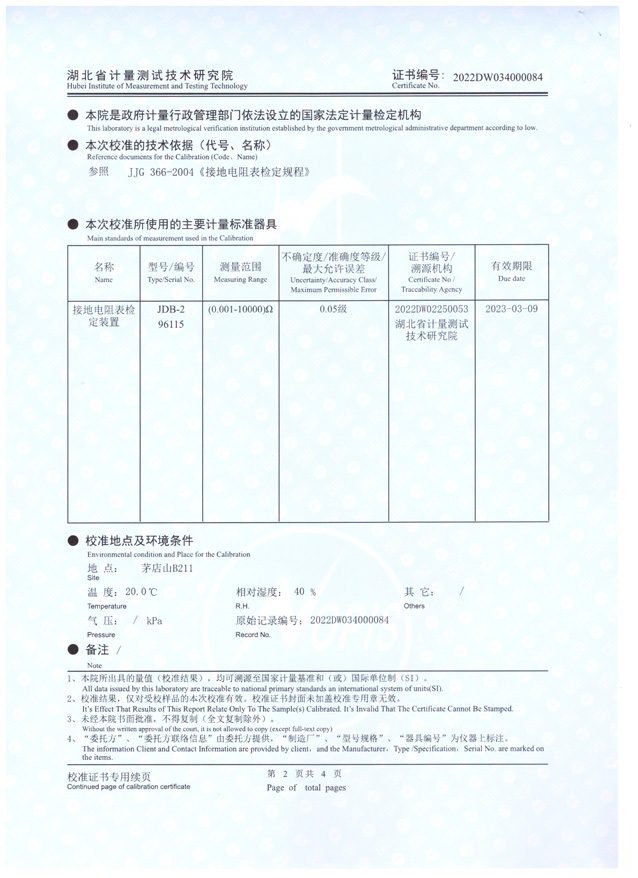 数字接地电阻测试仪