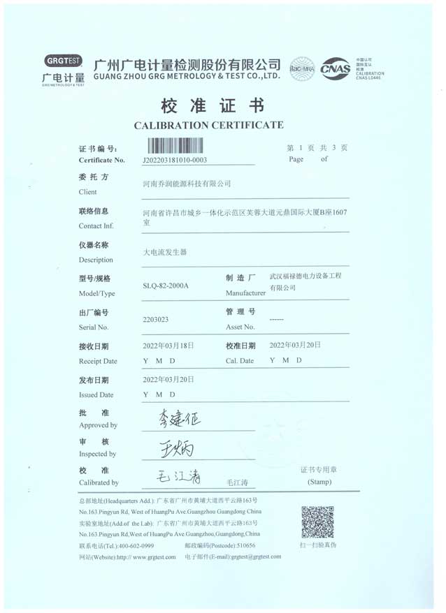 大电流发生器