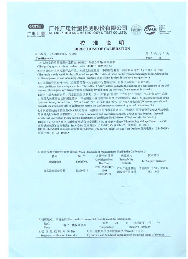 油浸式试验变压器