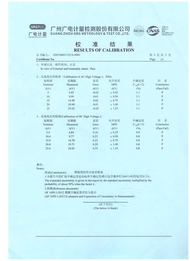 油浸式试验变压器
