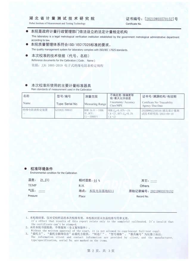 10kv绝缘电阻测试仪