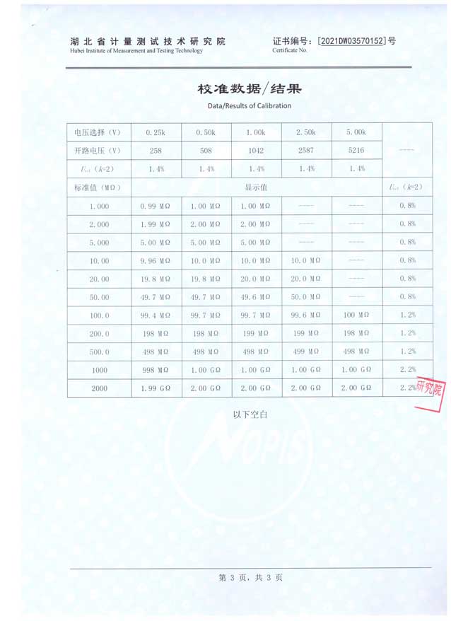 10kv绝缘电阻测试仪