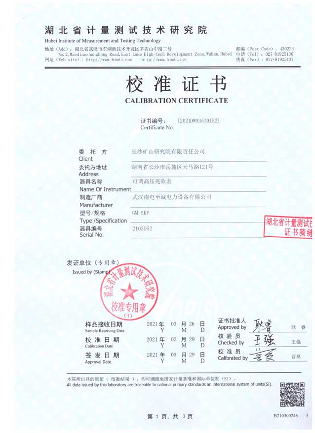 10kv绝缘电阻测试仪
