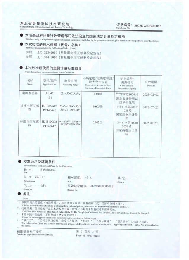 工频互感器综合测试仪