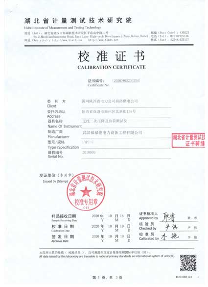 无线二次压降测试仪