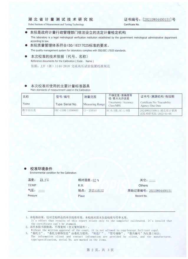 充气式交直流试验变压器