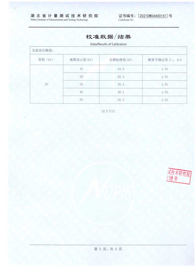 充气式交直流试验变压器