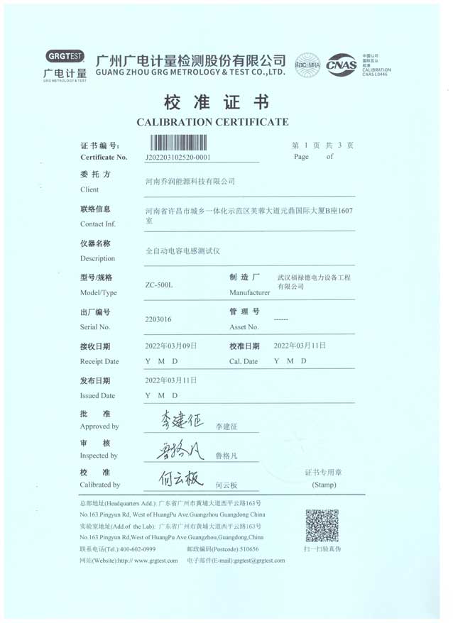 全自动电容电感测试仪