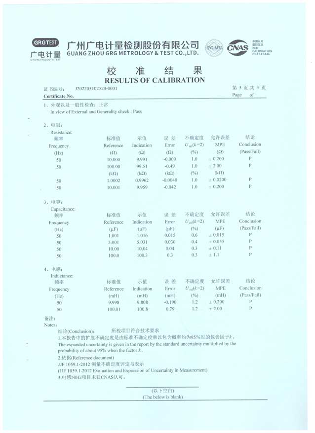 全自动电容电感测试仪