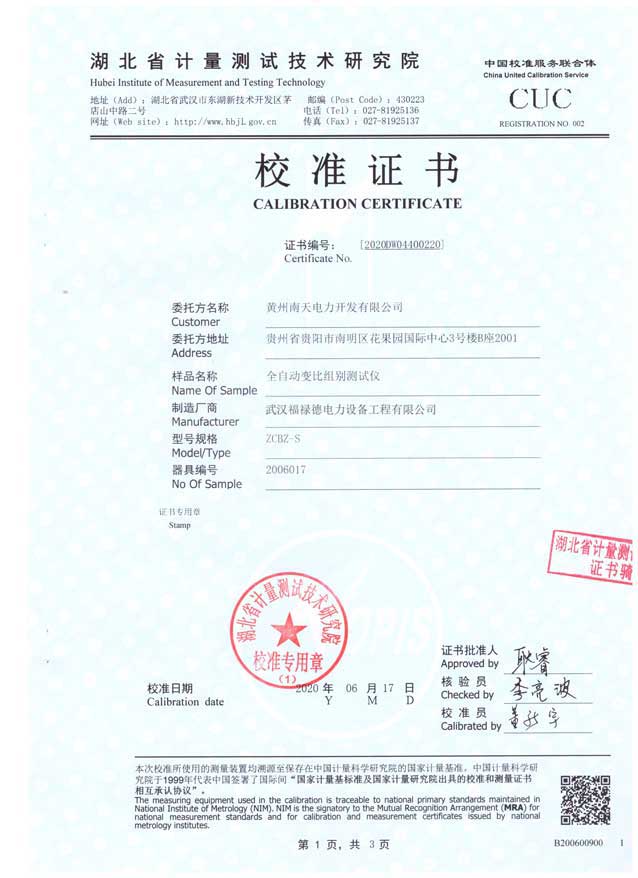 特种变压器变比测试仪