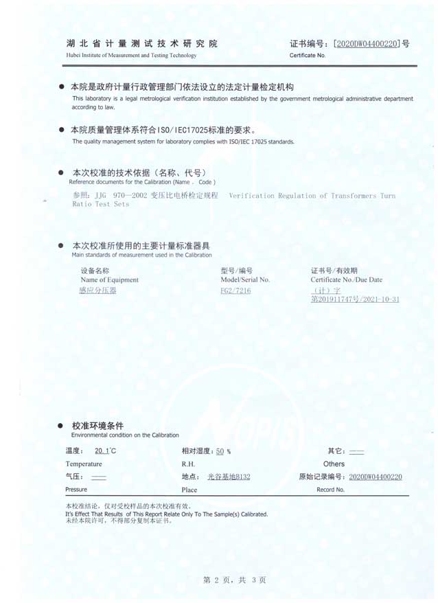 特种变压器变比测试仪