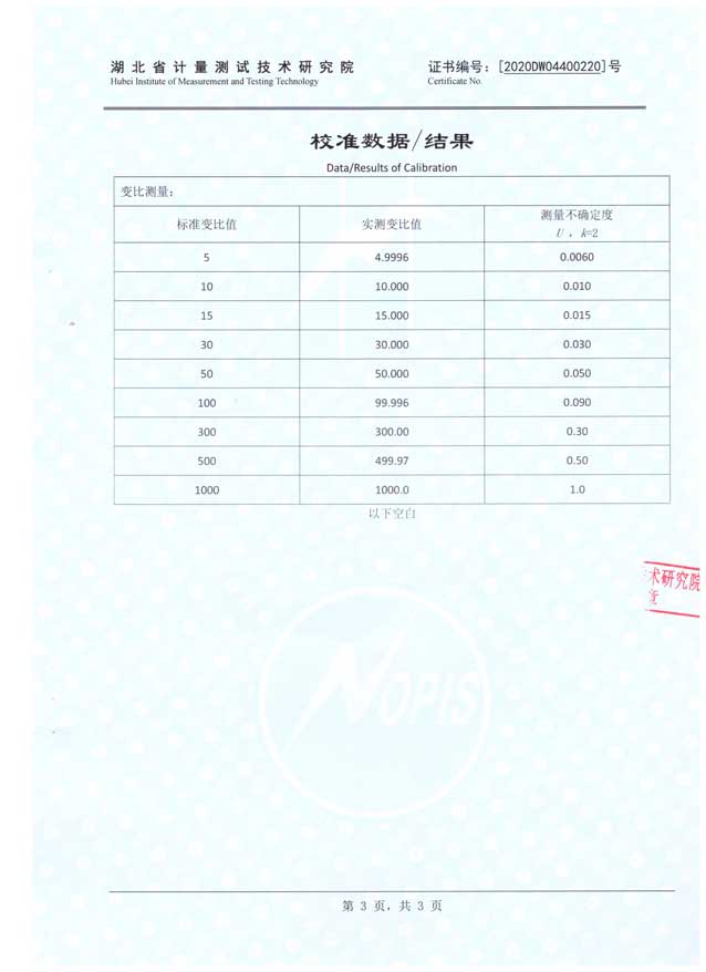 特种变压器变比测试仪