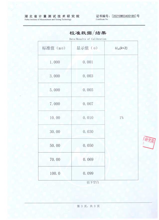 FLDDW-5A大型地网接地电阻测试仪