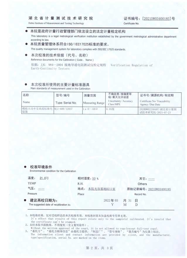 FLDDW-5A大型地网接地电阻测试仪