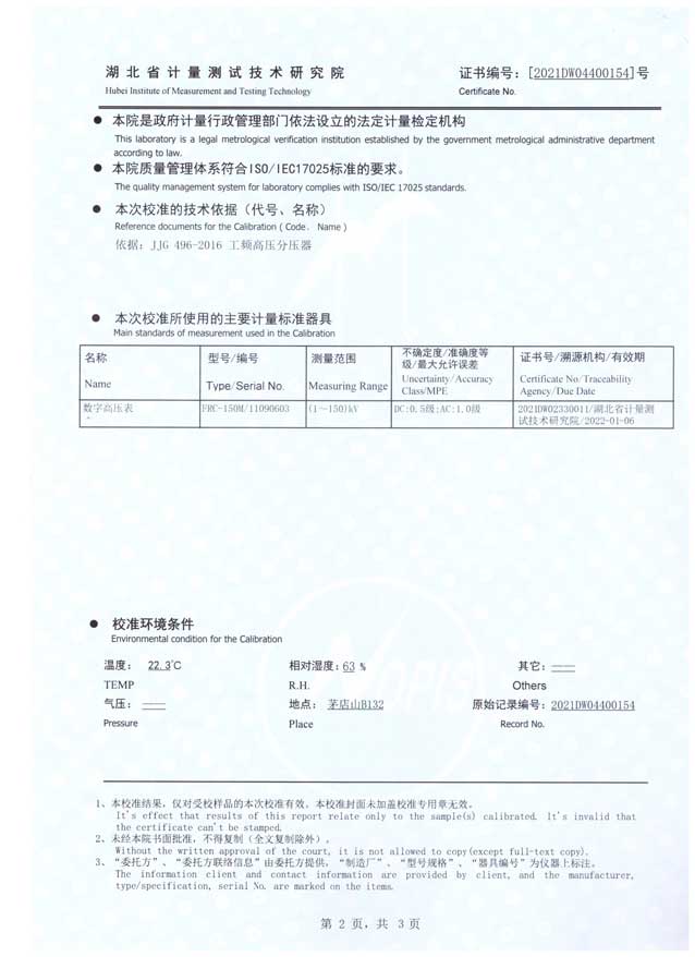 绝缘油介电强度测试仪