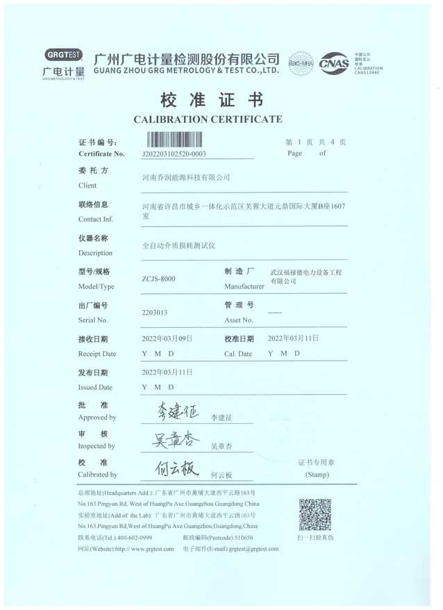 异频介损自动测试仪