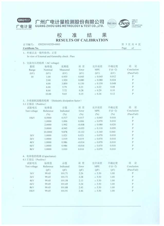异频介损自动测试仪