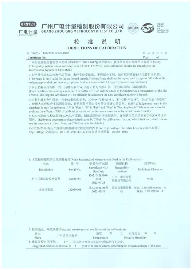 异频介损自动测试仪
