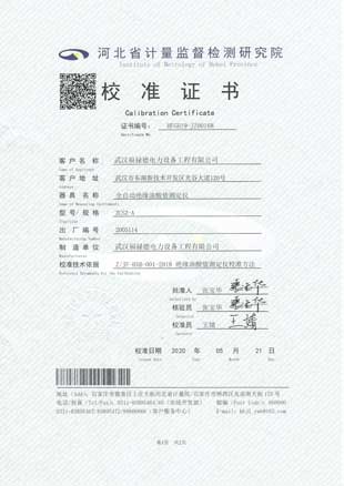 绝缘油酸值测定仪
