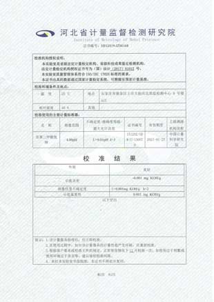 绝缘油酸值测定仪
