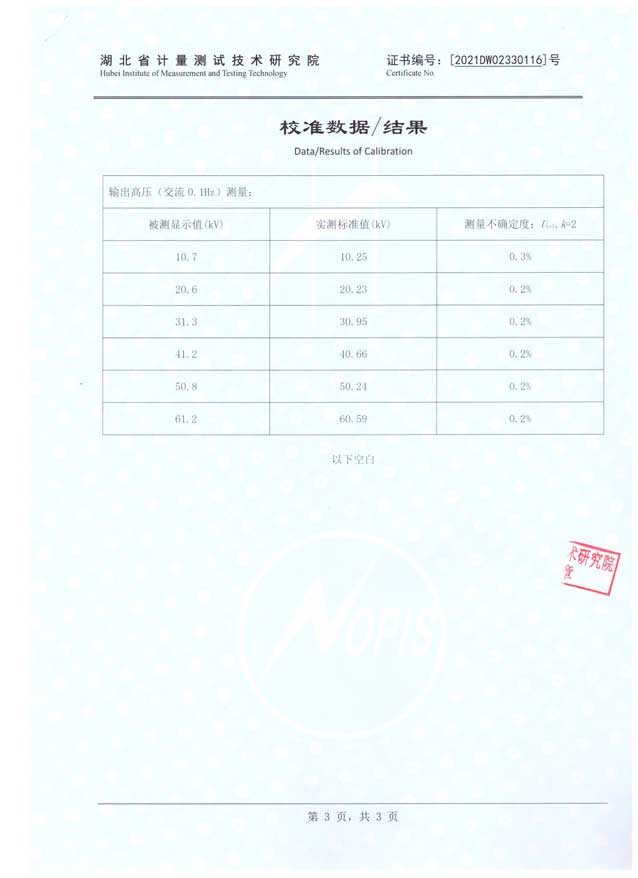 程控超低频高压发生器