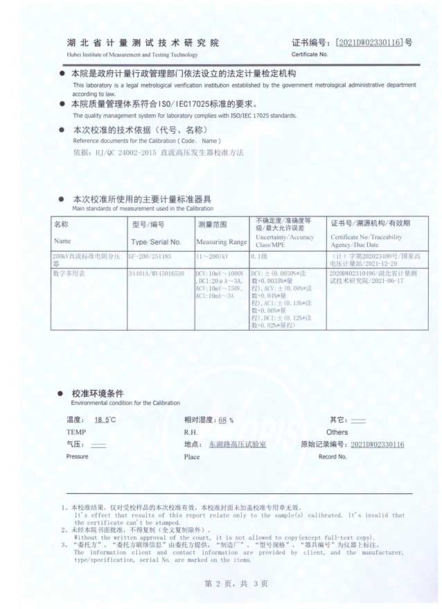 程控超低频高压发生器