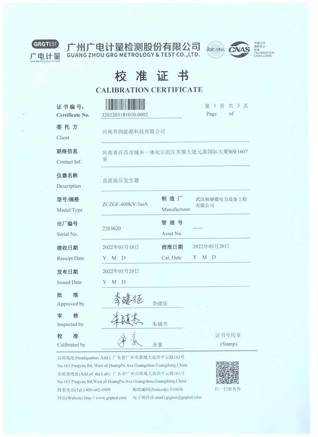 数显直流高压发生器
