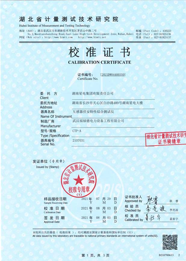 变频式CT伏安特性测试仪