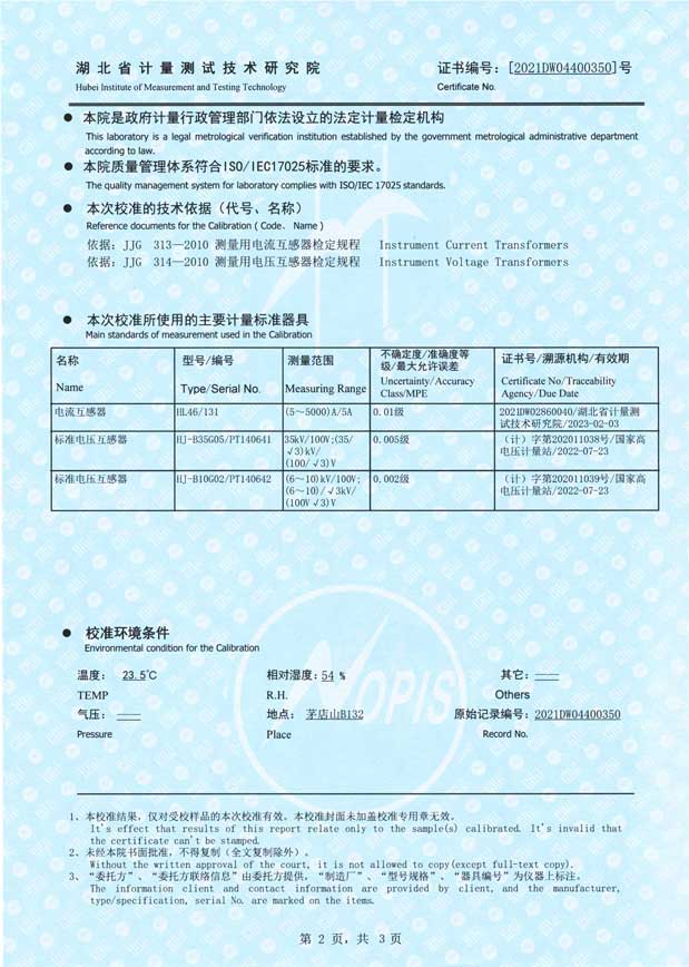 变频式CT伏安特性测试仪