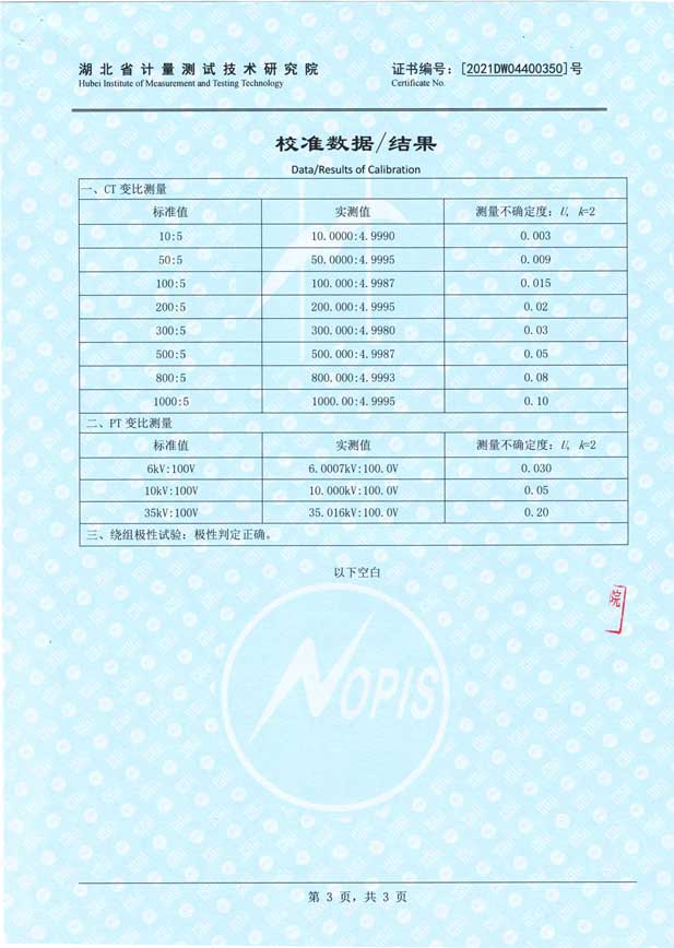 变频式CT伏安特性测试仪