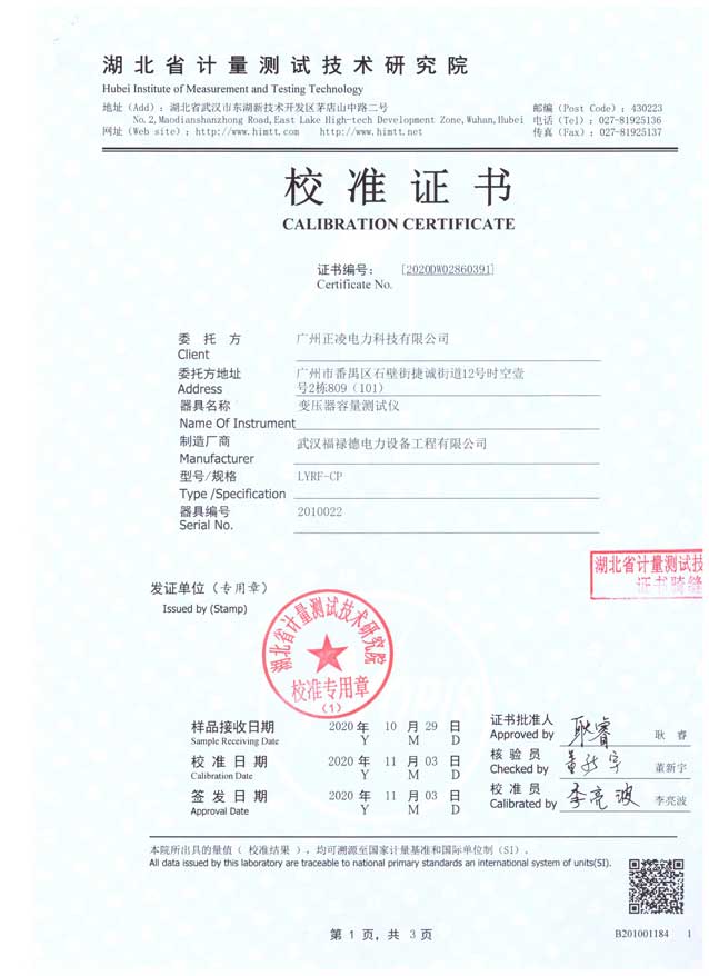 有源变压器容量特性测试仪