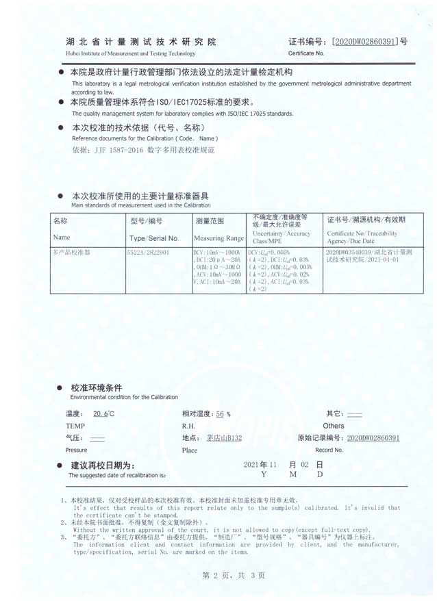有源变压器容量特性测试仪
