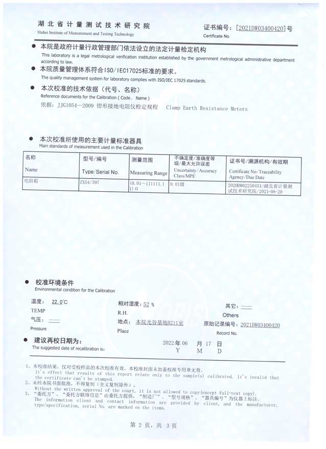钳形接地电阻测量仪