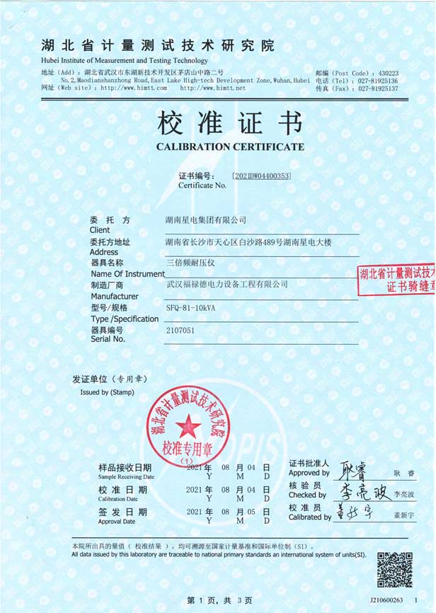 三倍频电源发生器装置