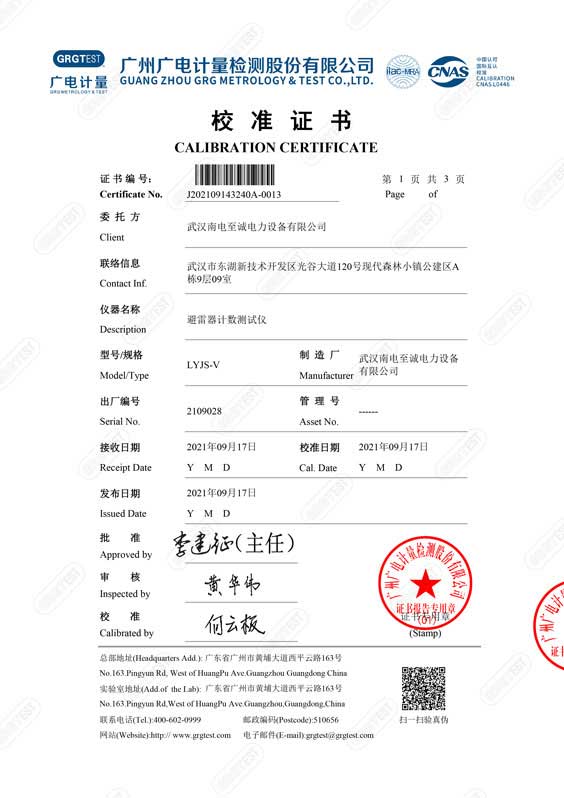 避雷器放电计数器测试仪