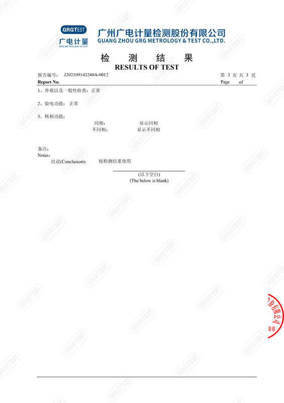 卫星授时远程无线核相仪