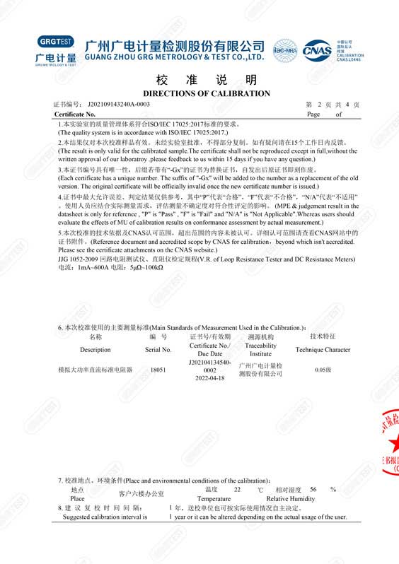 高精度回路电阻测试仪