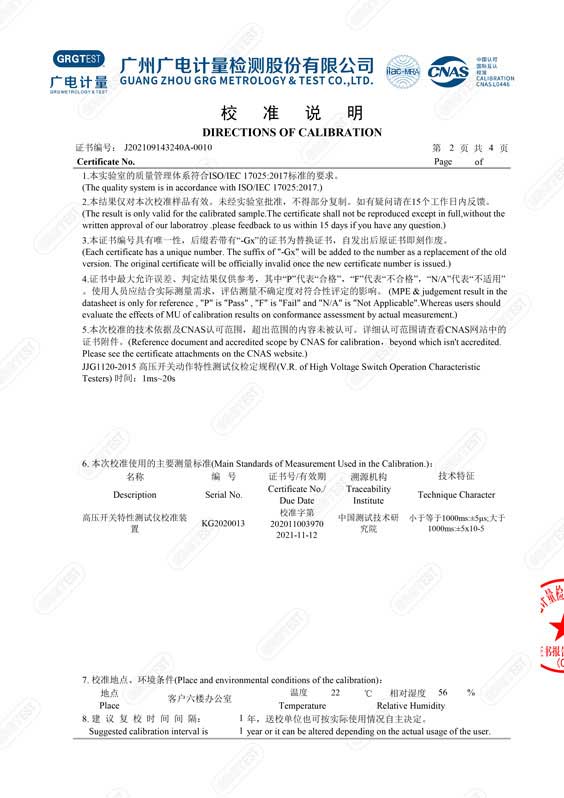GKC-FA开关机械特性测试仪
