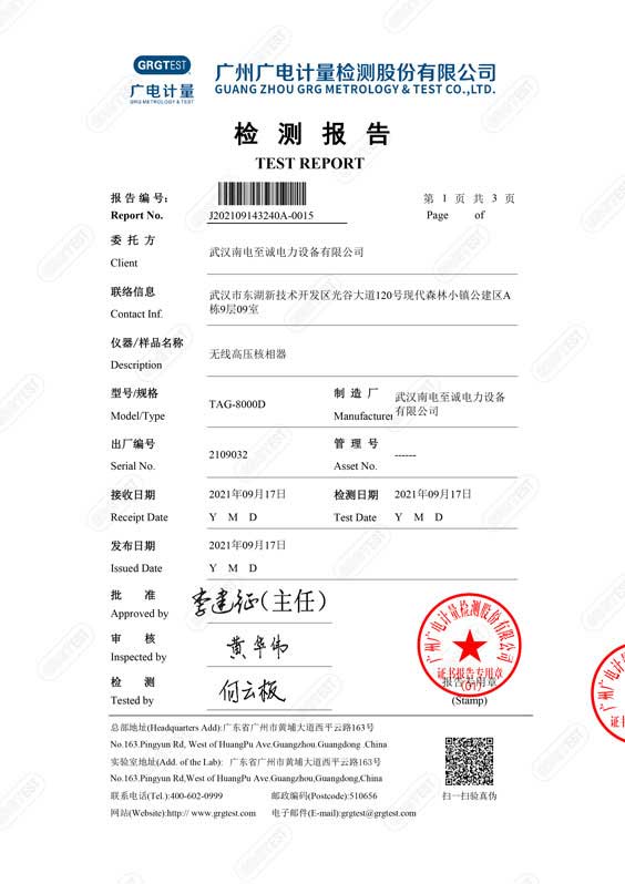 8000D高低压无线核相仪