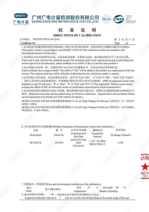 智能工频耐压试验装置