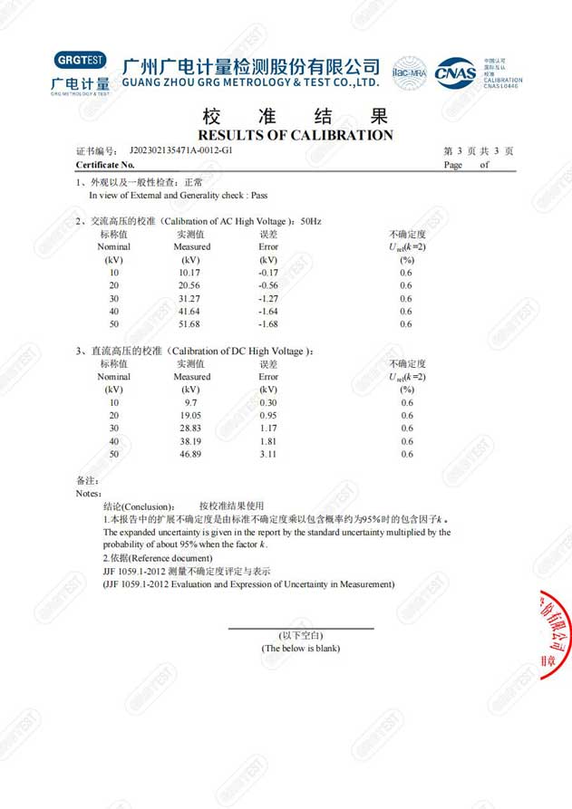 智能工频耐压试验装置