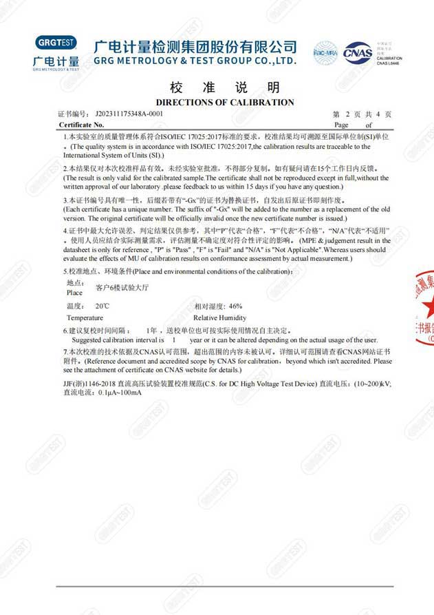 FLDZGF系列智能直流高压发生器