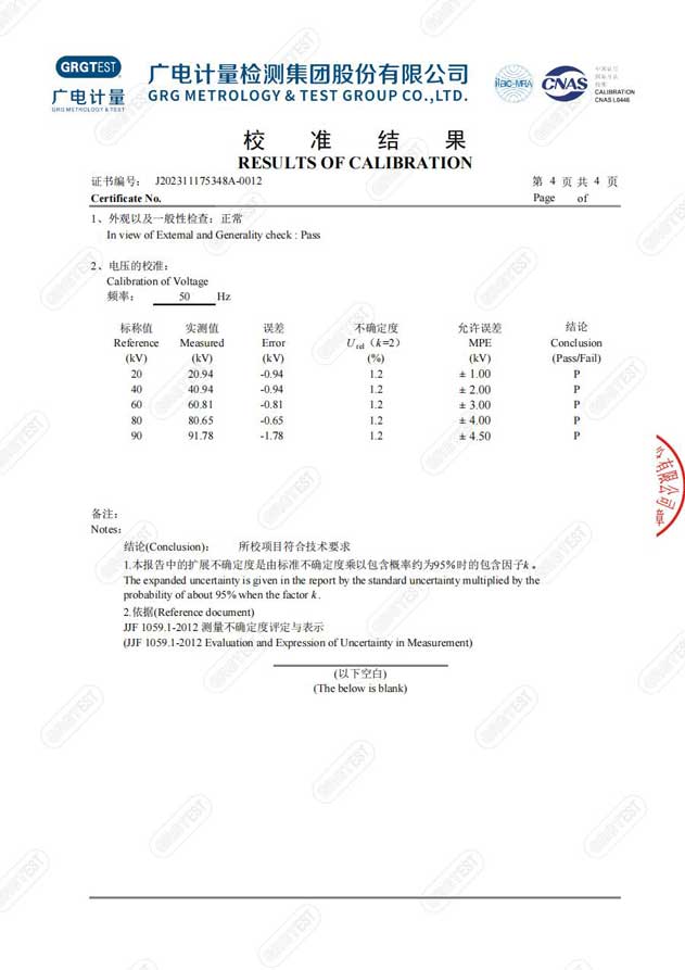 工频无局放耐压试验装置