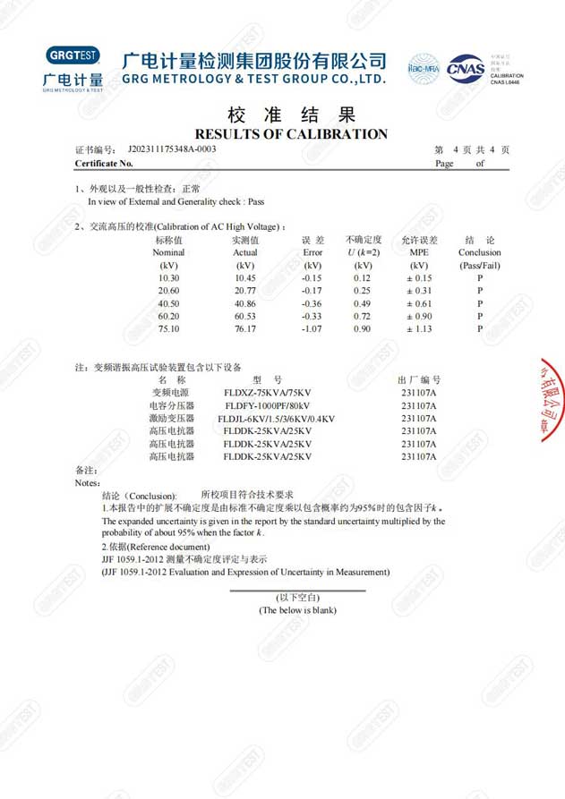 变频串联谐振耐压试验装置