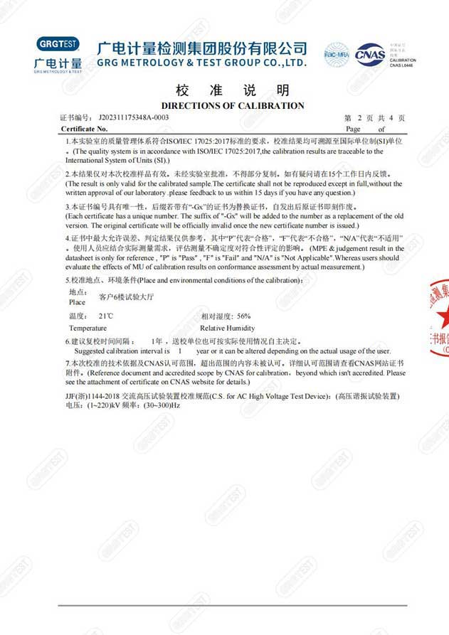 变频串联谐振耐压试验装置