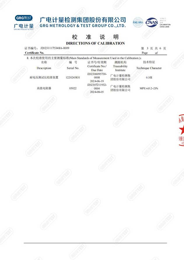 GM-5KV/10KV绝缘电阻测试仪