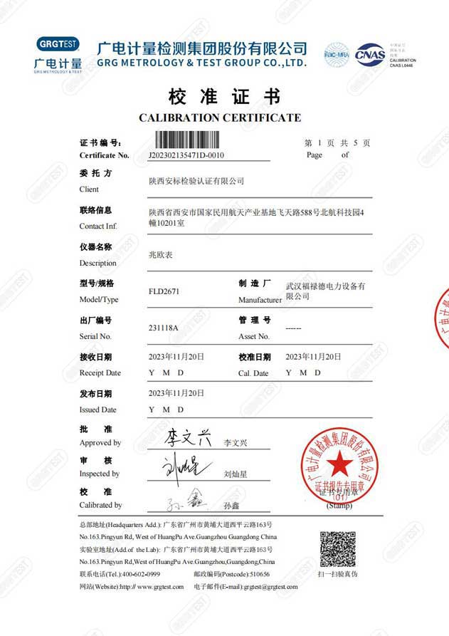 FLD2671绝缘电阻测试仪