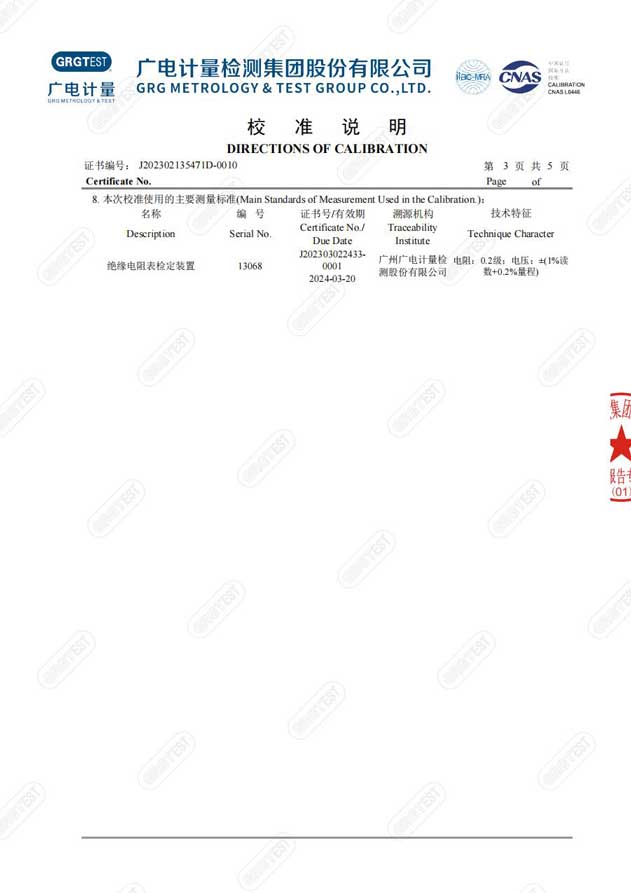 FLD2671绝缘电阻测试仪