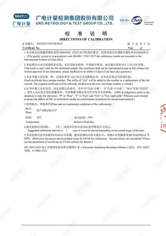 FLD2671绝缘电阻测试仪