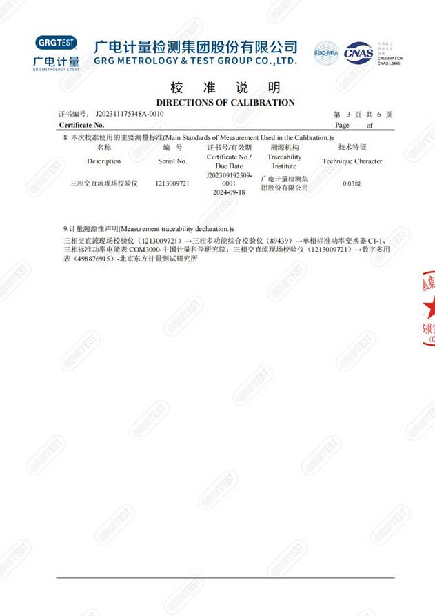 双钳相位伏安表
